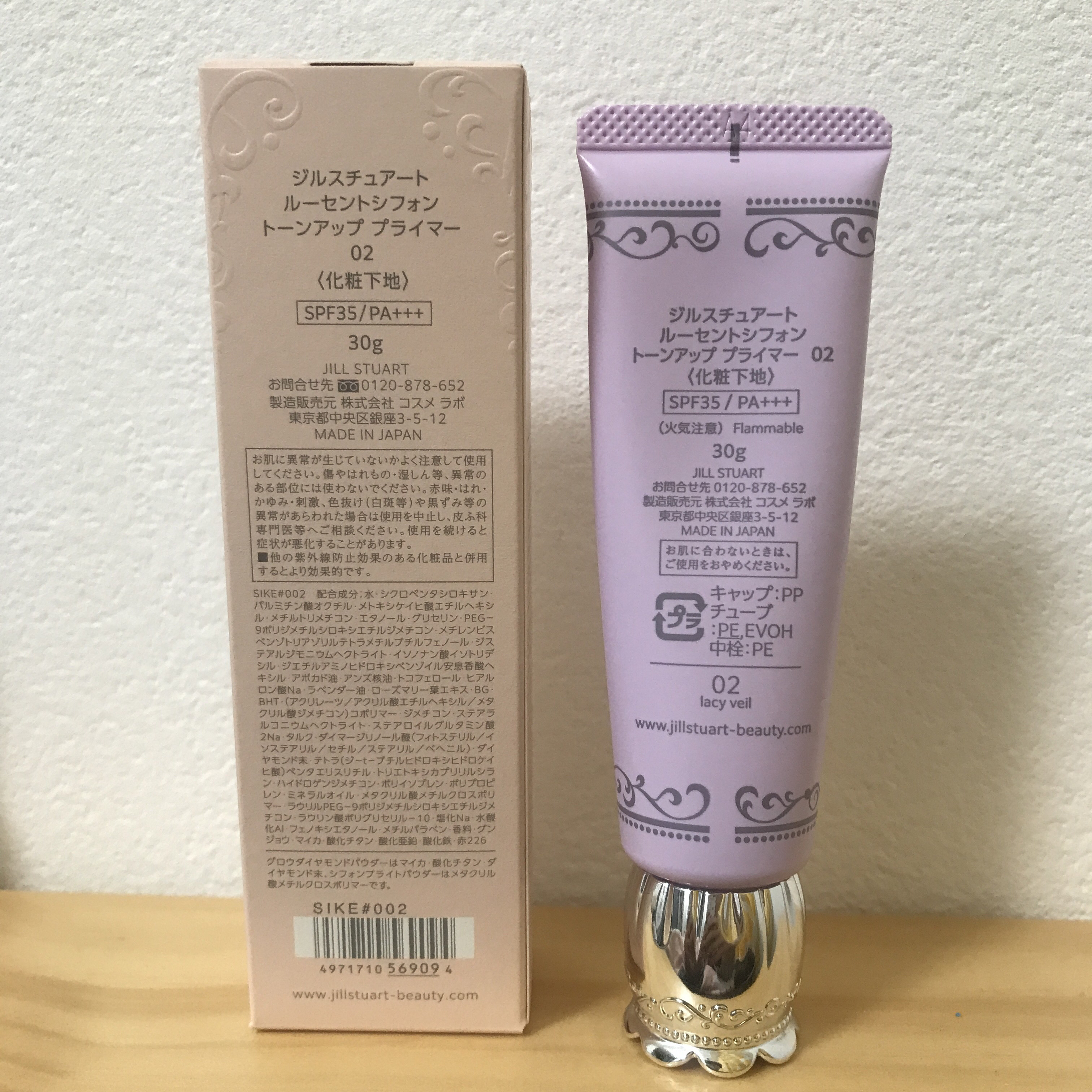 ジルスチュアート　ルーセントシフォン　トーンアップ プライマー 02 lacy veil/JILL STUART/化粧下地を使ったクチコミ（2枚目）