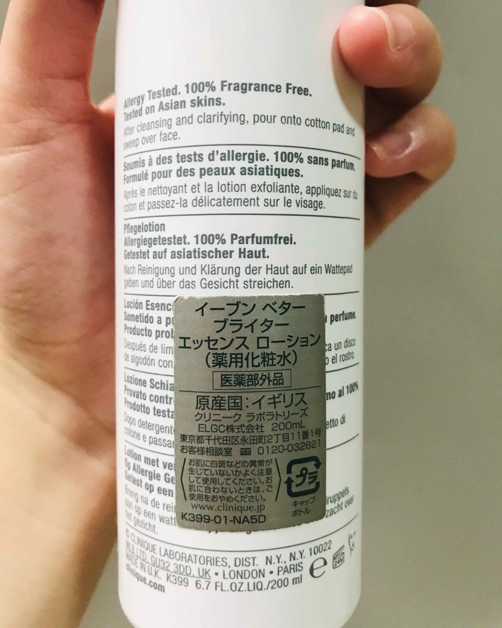 イーブン ベター ブライター エッセンス ローション/CLINIQUE/化粧水を使ったクチコミ（2枚目）