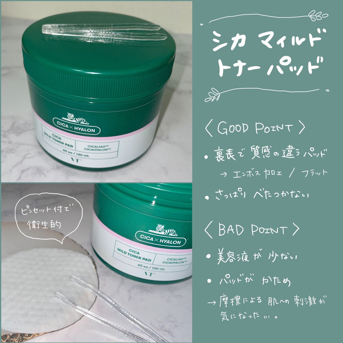 CICA クリーム/VT/フェイスクリームを使ったクチコミ(2枚目)