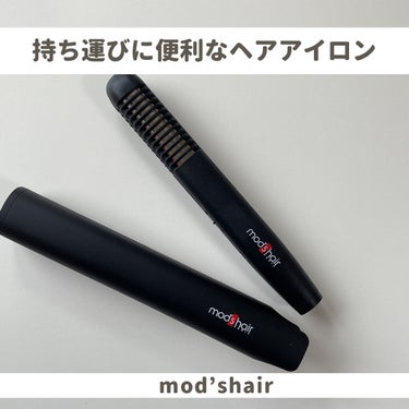スタイリッシュ モバイルヘアアイロンプラス MHS-1240-K/mod's hair/ストレートアイロンを使ったクチコミ（1枚目）