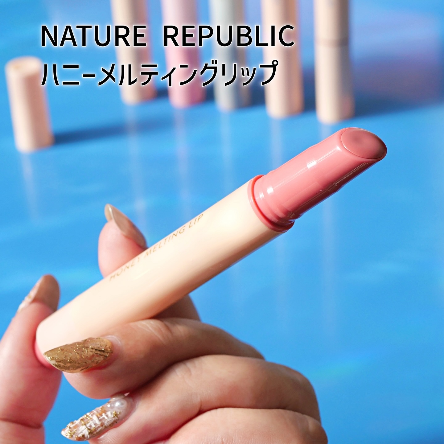 ハニーメルティングリップ/ネイチャーリパブリック/口紅を使ったクチコミ（2枚目）