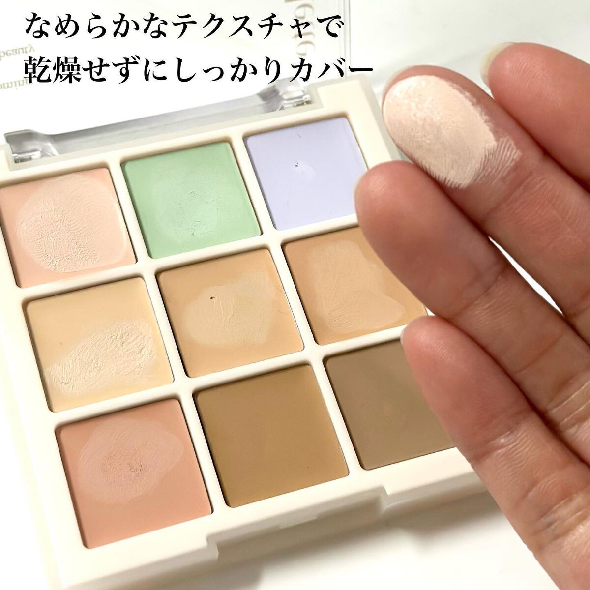 プロコンシーラーパレット/dasique/パレットコンシーラーを使ったクチコミ（3枚目）