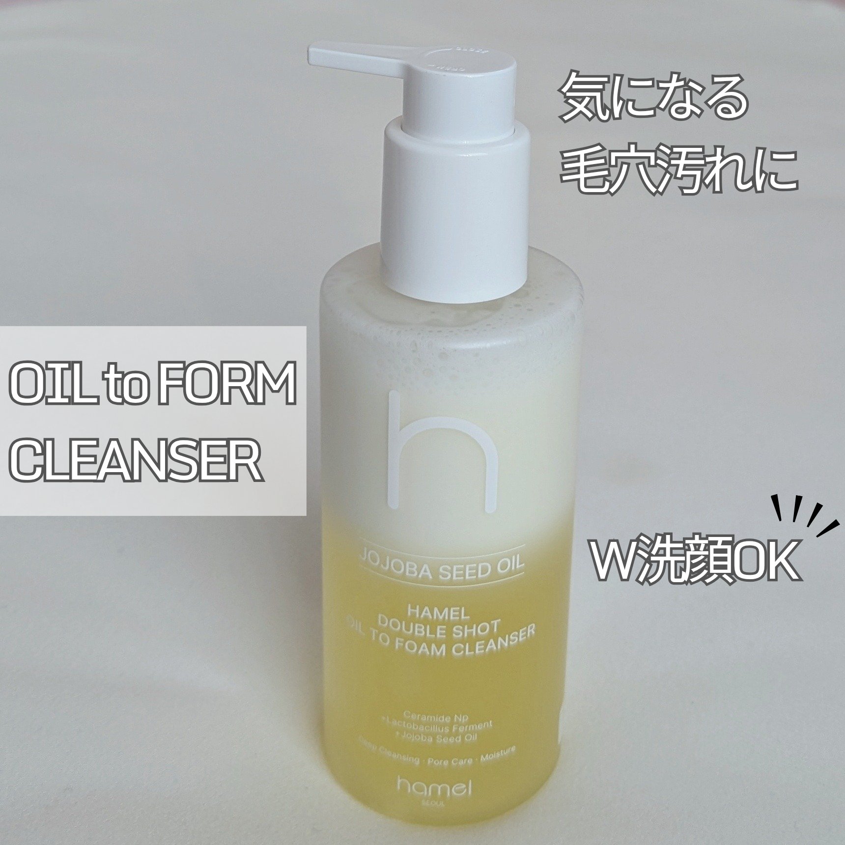 ダブルショットオイルトゥーフォームクレンザー/HAMEL/オイルクレンジングを使ったクチコミ（1枚目）