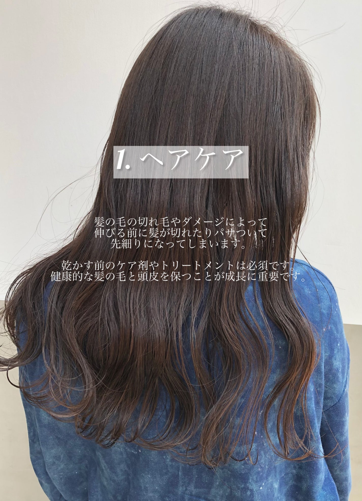 Ryosuke/ヘアケアマスター on LIPS 「髪を綺麗に伸ばす方法3選💆🏻♀️髪を早く伸ばすには地道にコツ..」(2枚目)