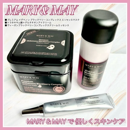 トラネキサム酸+グルタチオン アイクリーム/MARY&MAY/アイケア・アイクリームを使ったクチコミ(1枚目)