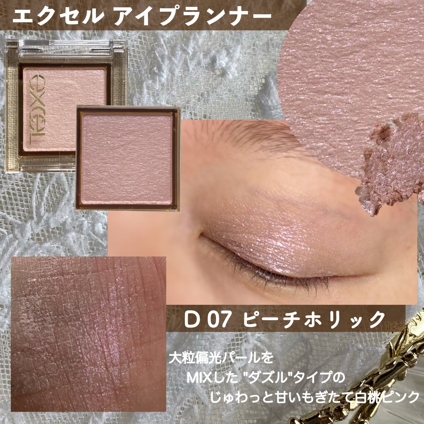 アイプランナー/excel/単色アイシャドウを使ったクチコミ(6枚目)