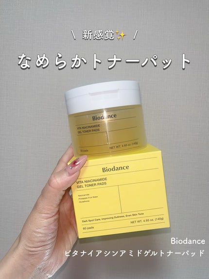 ビタナイアシンアミドゲルトナーパッド/Biodance/シートマスク・パックを使ったクチコミ(1枚目)