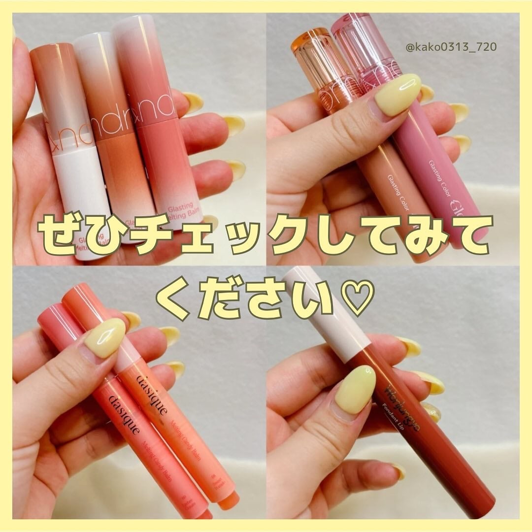 グラスティングメルティングバーム/rom&nd/リップバームを使ったクチコミ(8枚目)