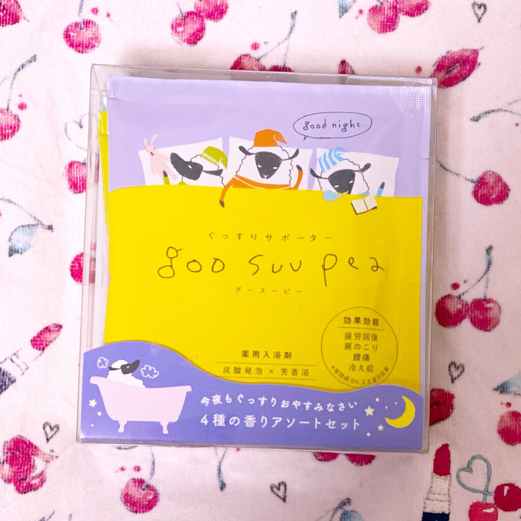 グースーピーバスセット/charley/入浴剤を使ったクチコミ（1枚目）