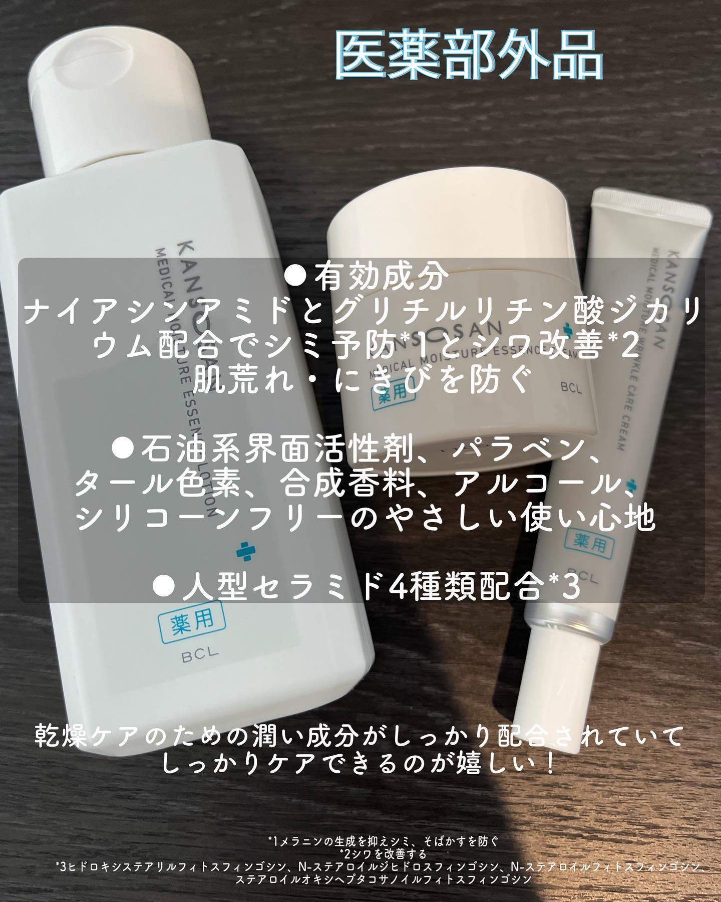 乾燥さん　薬用しっとり化粧液【医薬部外品】/乾燥さん/オールインワン化粧品を使ったクチコミ（2枚目）