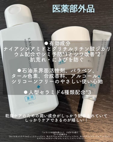 乾燥さん薬用しっとり化粧液【医薬部外品】/乾燥さん/化粧水を使ったクチコミ（2枚目）