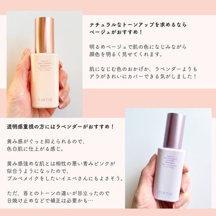マスクフィットトーンアップエッセンス/TIRTIR(ティルティル)/化粧下地を使ったクチコミ(6枚目)