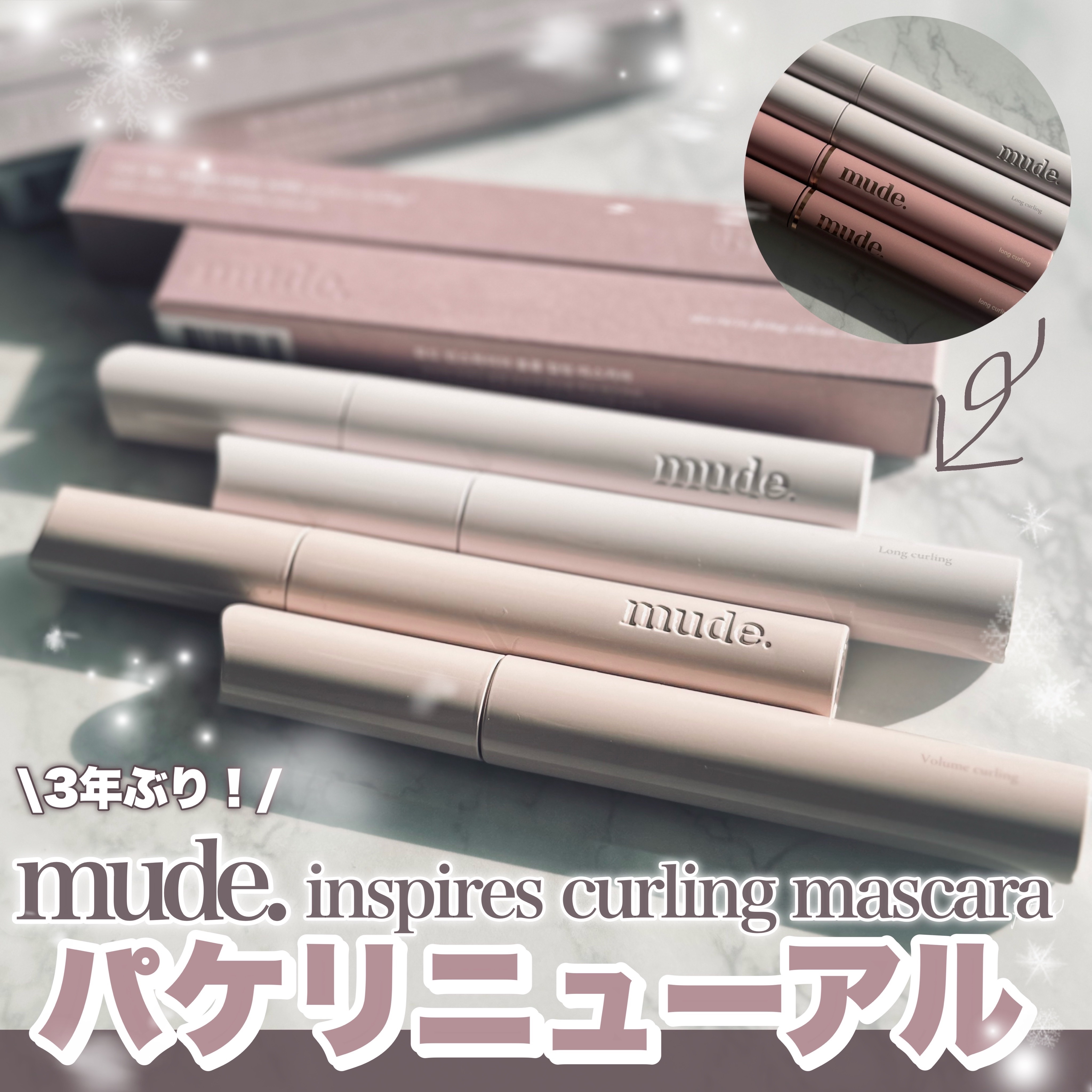 MD インスパイアロングラッシュ カーリングマスカラ/mude/マスカラを使ったクチコミ（1枚目）