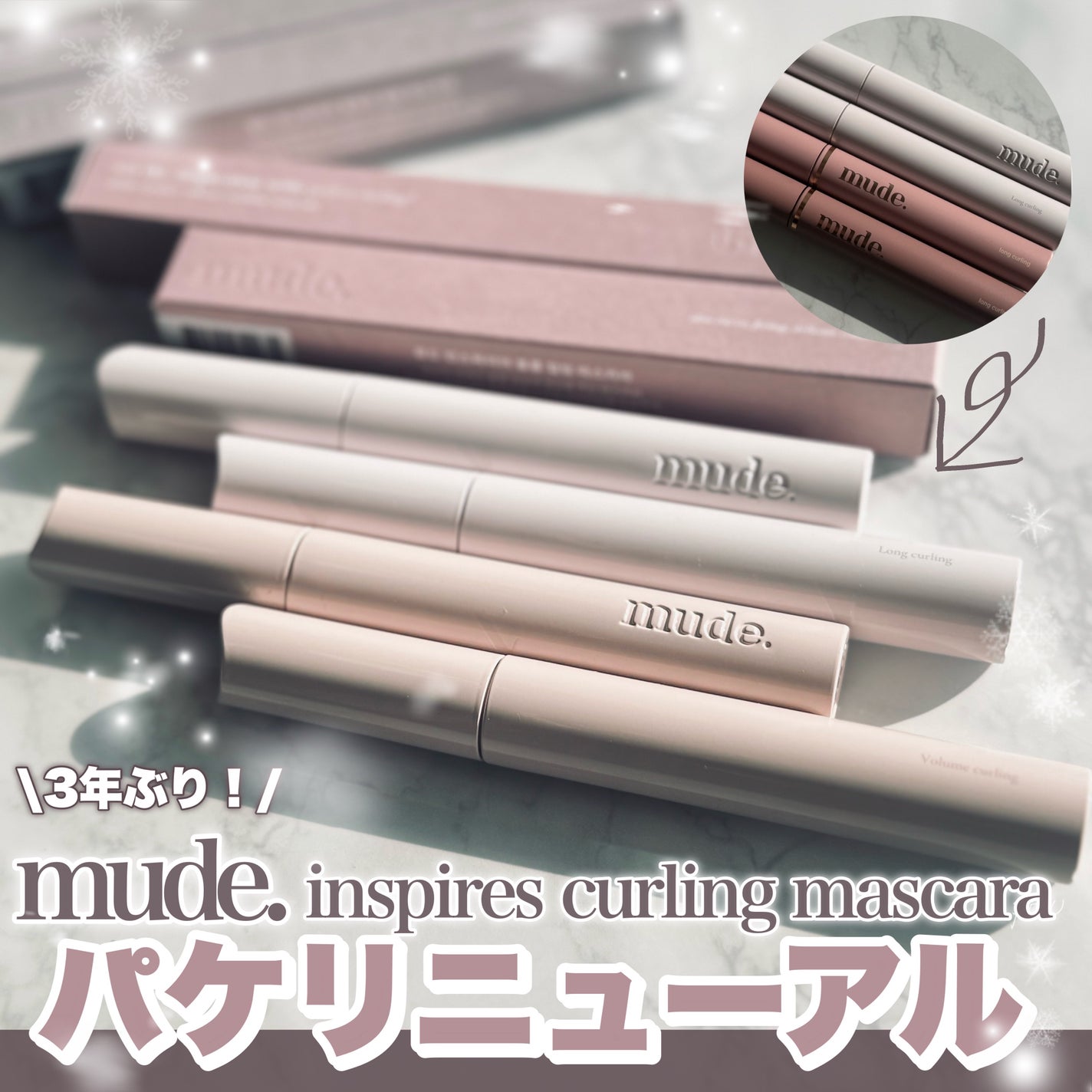 MD インスパイアロングラッシュ カーリングマスカラ/mude/マスカラを使ったクチコミ(1枚目)