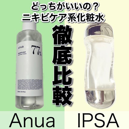 ザ・タイムR アクア/IPSA/化粧水を使ったクチコミ(1枚目)