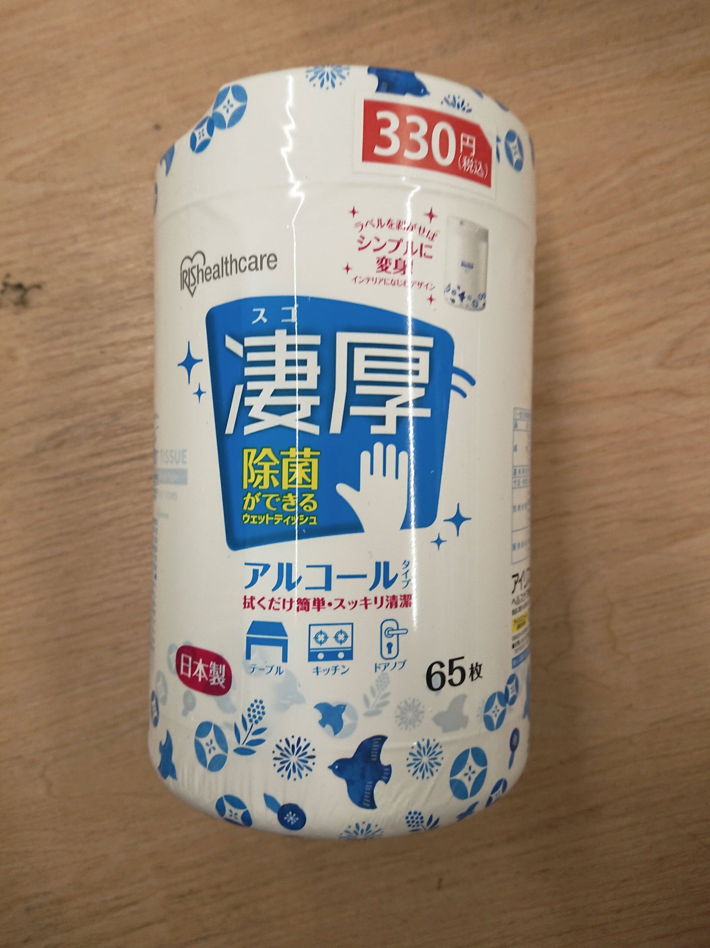 凄厚除菌ウェットティッシュ アルコールタイプ/アイリスオーヤマ/ティッシュを使ったクチコミ(1枚目)