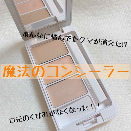 クリエイティブコンシーラーe/IPSA/パレットコンシーラーを使ったクチコミ(1枚目)