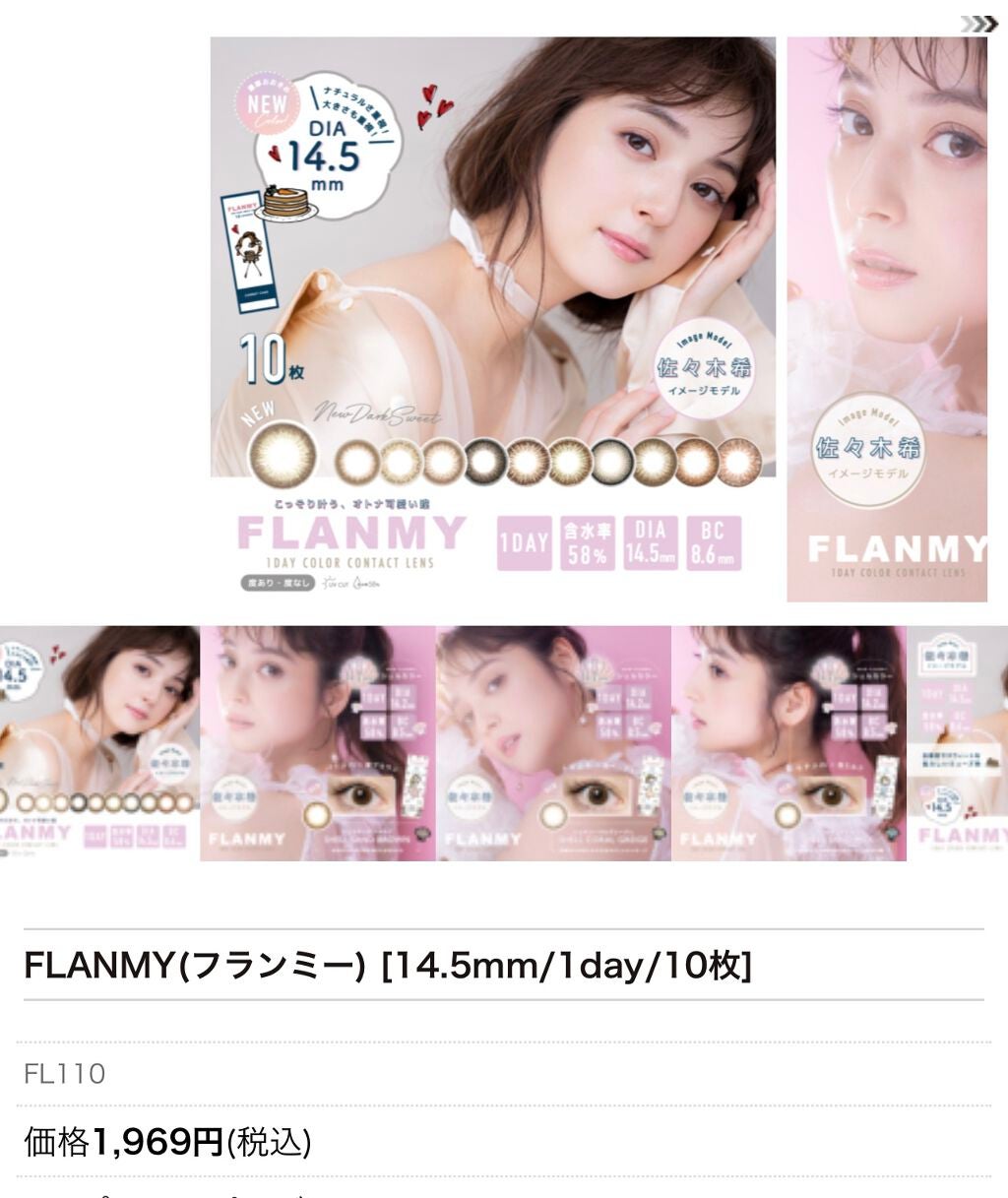 FLANMY 1day/FLANMY/ワンデー(1DAY)カラコンを使ったクチコミ(8枚目)