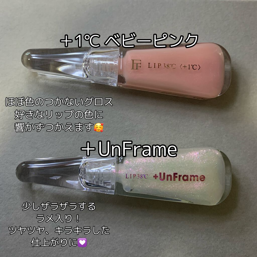 38°C / 99°F リップトリートメント (リップ美容液)/UZU BY FLOWFUSHI/リップケアを使ったクチコミ（3枚目）