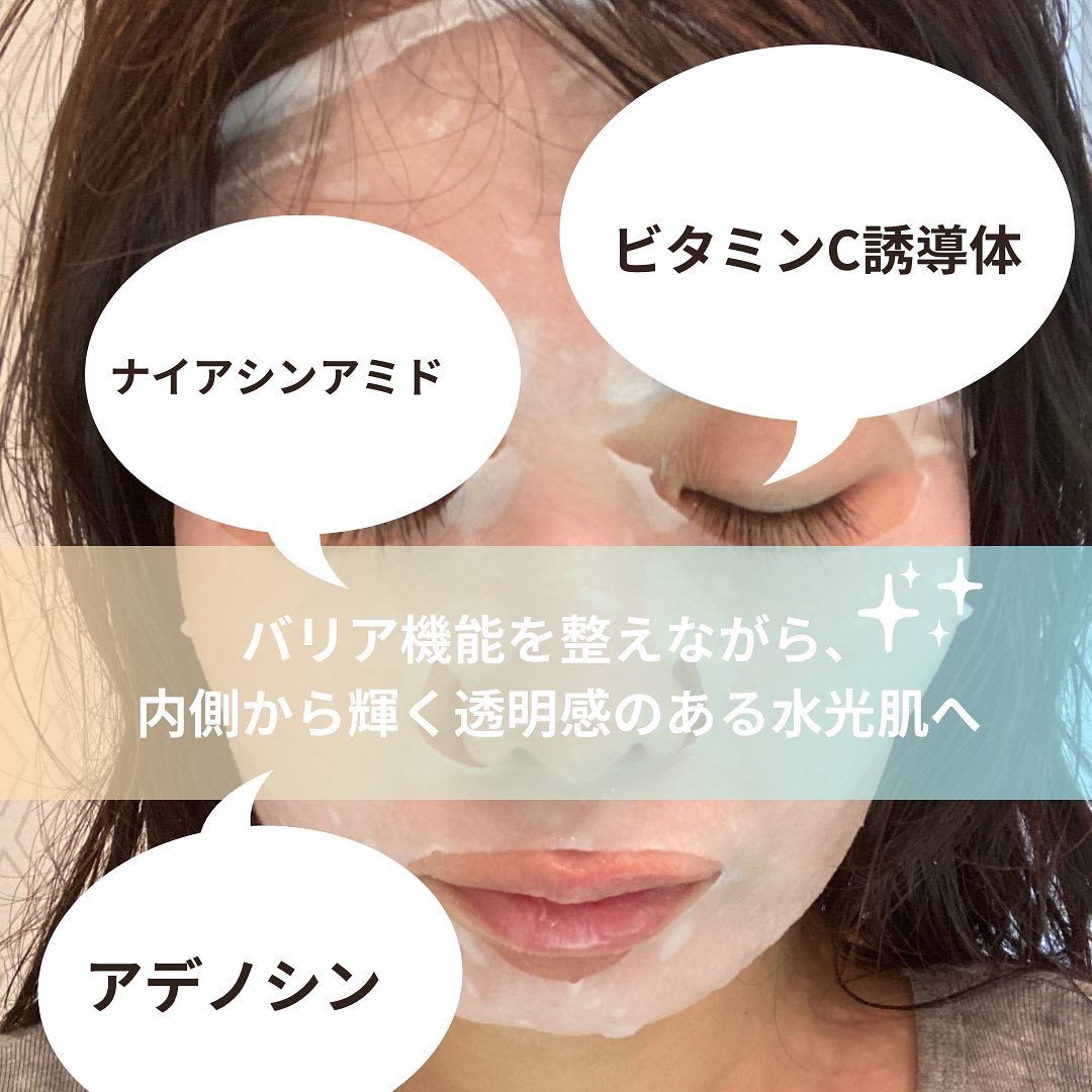 ディープモイスチャー マスク　(ケアクリーム付き)/cerXcer/シートマスク・パックを使ったクチコミ（3枚目）