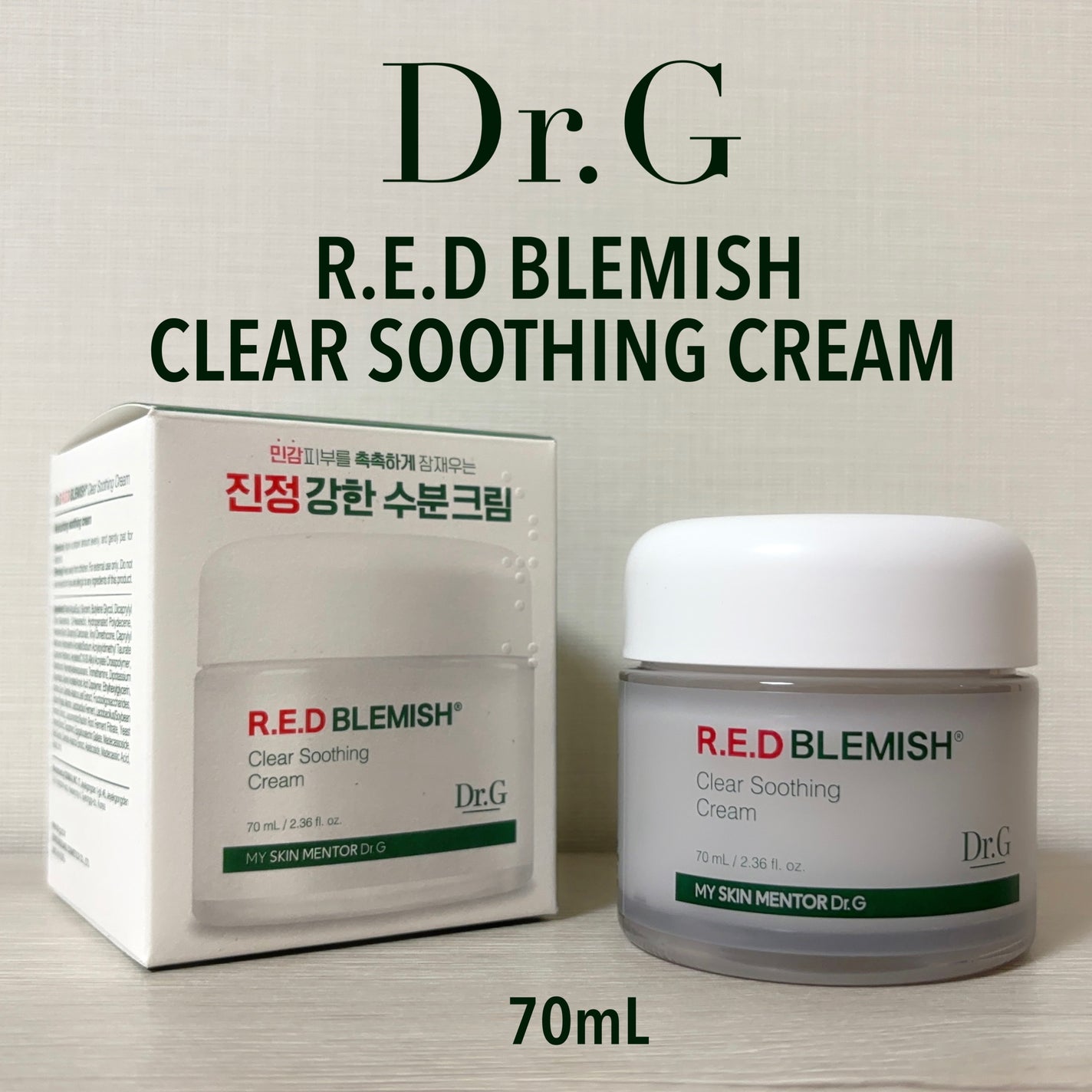 レッドブレミッシュ クリアスージングクリーム/Dr.G/フェイスクリームを使ったクチコミ(1枚目)