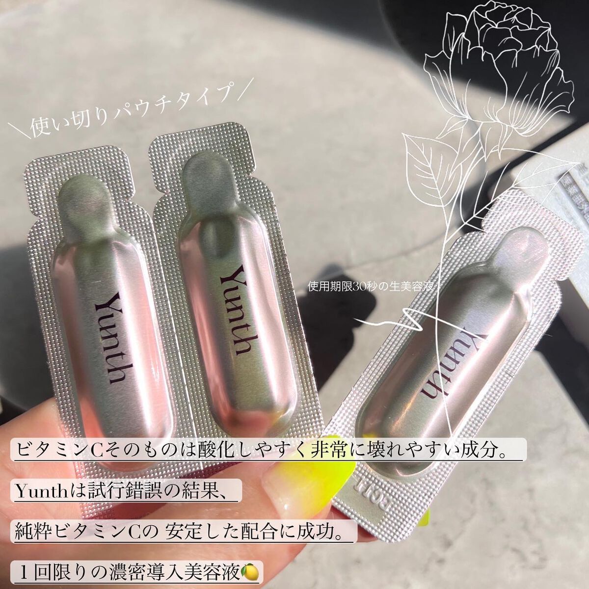 生VC美白美容液/Yunth/美容液を使ったクチコミ(2枚目)