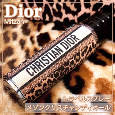 【旧】トラベルスプレー/Dior/その他を使ったクチコミ（1枚目）