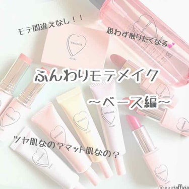 モイスチュアライジング ファンデーション プライマー S/PAUL & JOE BEAUTE/化粧下地を使ったクチコミ（1枚目）