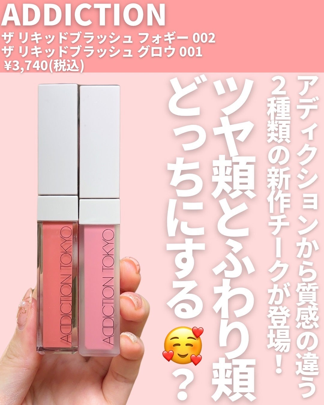 アディクション ザ リキッドブラッシュ フォギー/ADDICTION/リキッドチークを使ったクチコミ(2枚目)