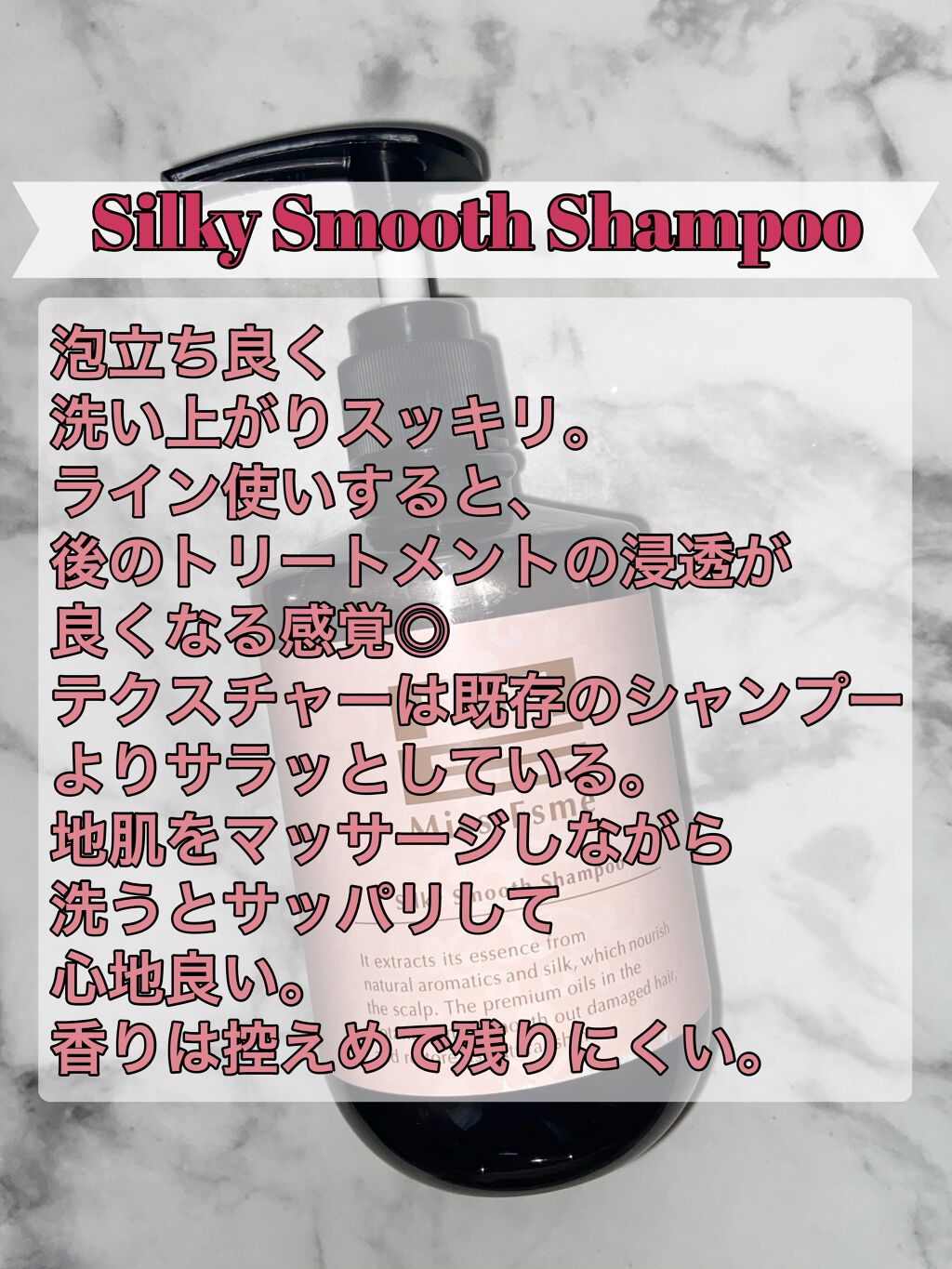 シルキーウォータートリートメント/Miss Esme/洗い流すヘアトリートメントを使ったクチコミ（3枚目）