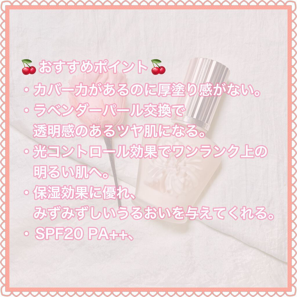 ラトゥー エクラ ファンデーション プライマー N/PAUL & JOE BEAUTE/化粧下地を使ったクチコミ(2枚目)