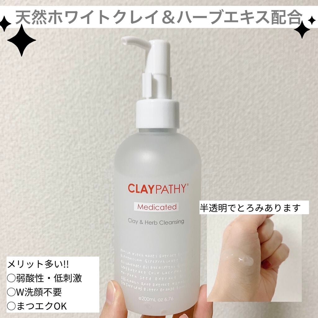 薬用クレンジングジェル/CLAYPATHY/クレンジングジェルを使ったクチコミ(1枚目)