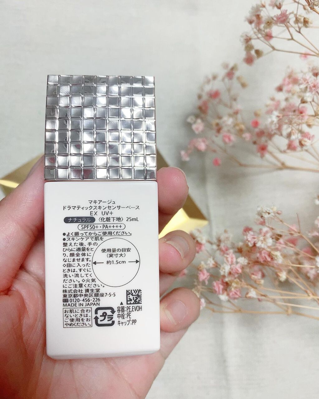 ドラマティックスキンセンサーベース EX/マキアージュ/化粧下地を使ったクチコミ（3枚目）