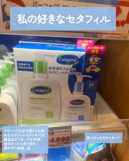 セタフィル モイスチャライジングローション/セタフィル/ボディローションを使ったクチコミ(5枚目)