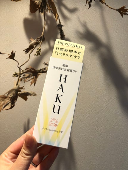 薬用 日中美白美容液/HAKU/美容液を使ったクチコミ(1枚目)