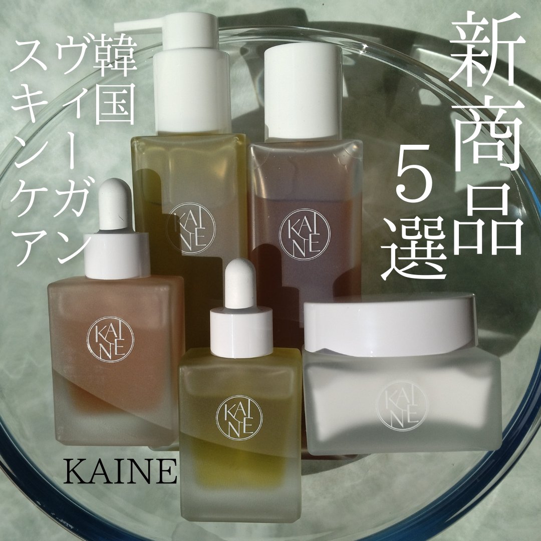 ローズマリーリリーフジェルクレンザー/KAINE/その他洗顔料を使ったクチコミ（1枚目）