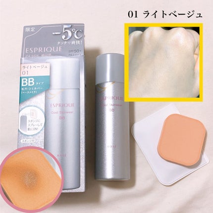 クールスキンウェアBB/ESPRIQUE/BBクリームを使ったクチコミ(4枚目)