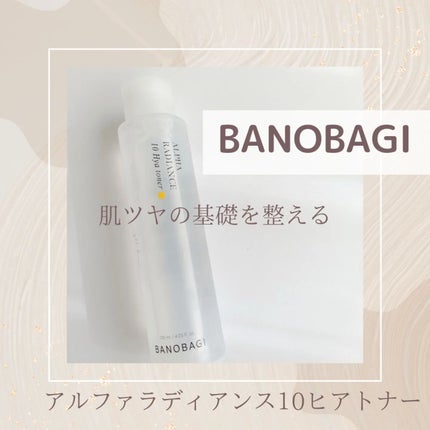 アルファラディアンス10ヒヤトナー/BANOBAGI/化粧水を使ったクチコミ(1枚目)