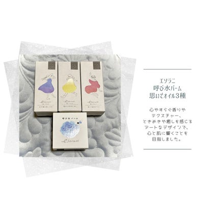 思いでオイル 03/エソラニ/フェイスオイルを使ったクチコミ(1枚目)