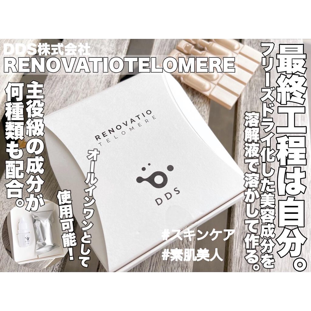 RENOVATIO TELOMERE/DDS株式会社/美容液を使ったクチコミ(1枚目)
