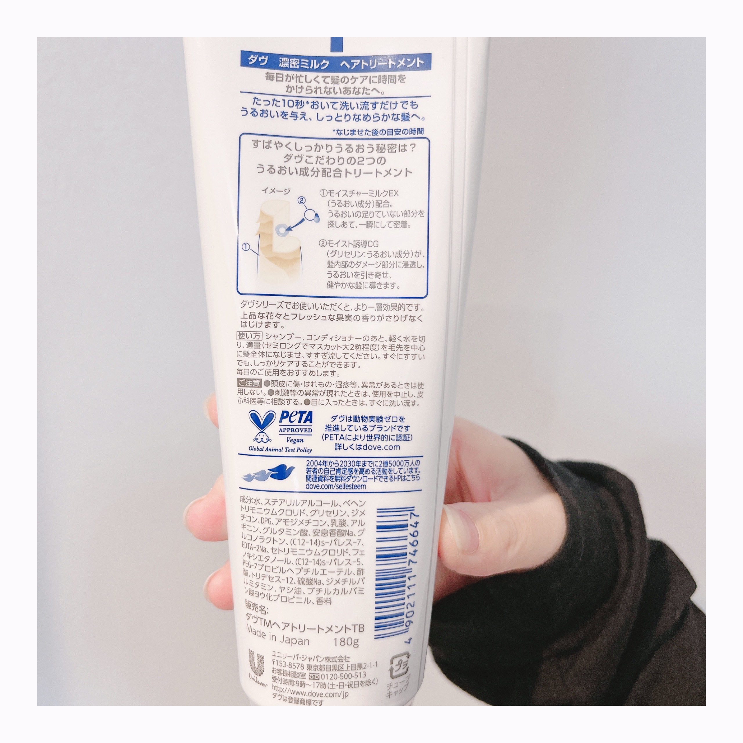 濃密ミルク ヘアトリートメント/ダヴ/洗い流すヘアトリートメントを使ったクチコミ（2枚目）