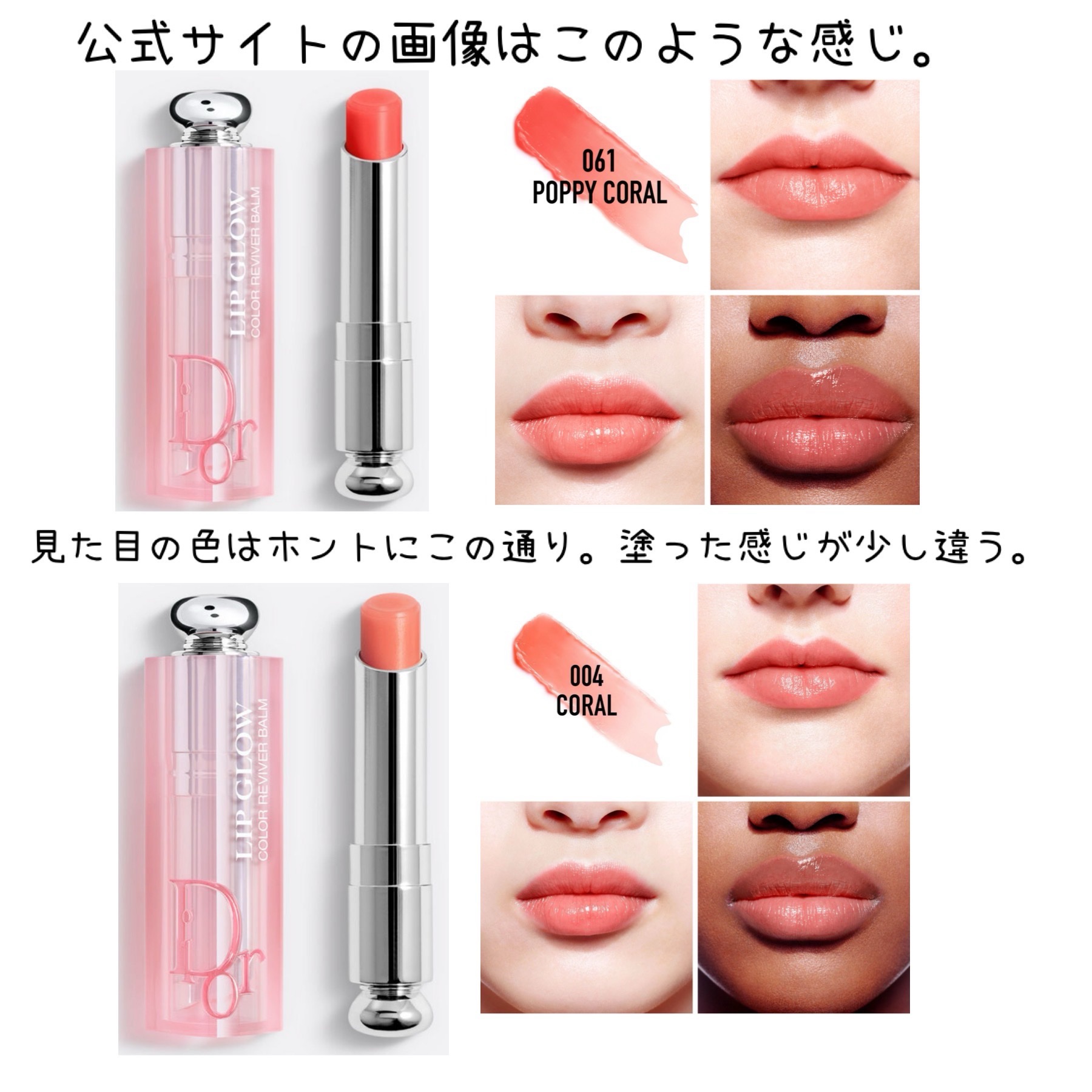 Dior リップグロウ 36本 ディオール アディクト リップ グロウ / ディオール(その他口紅