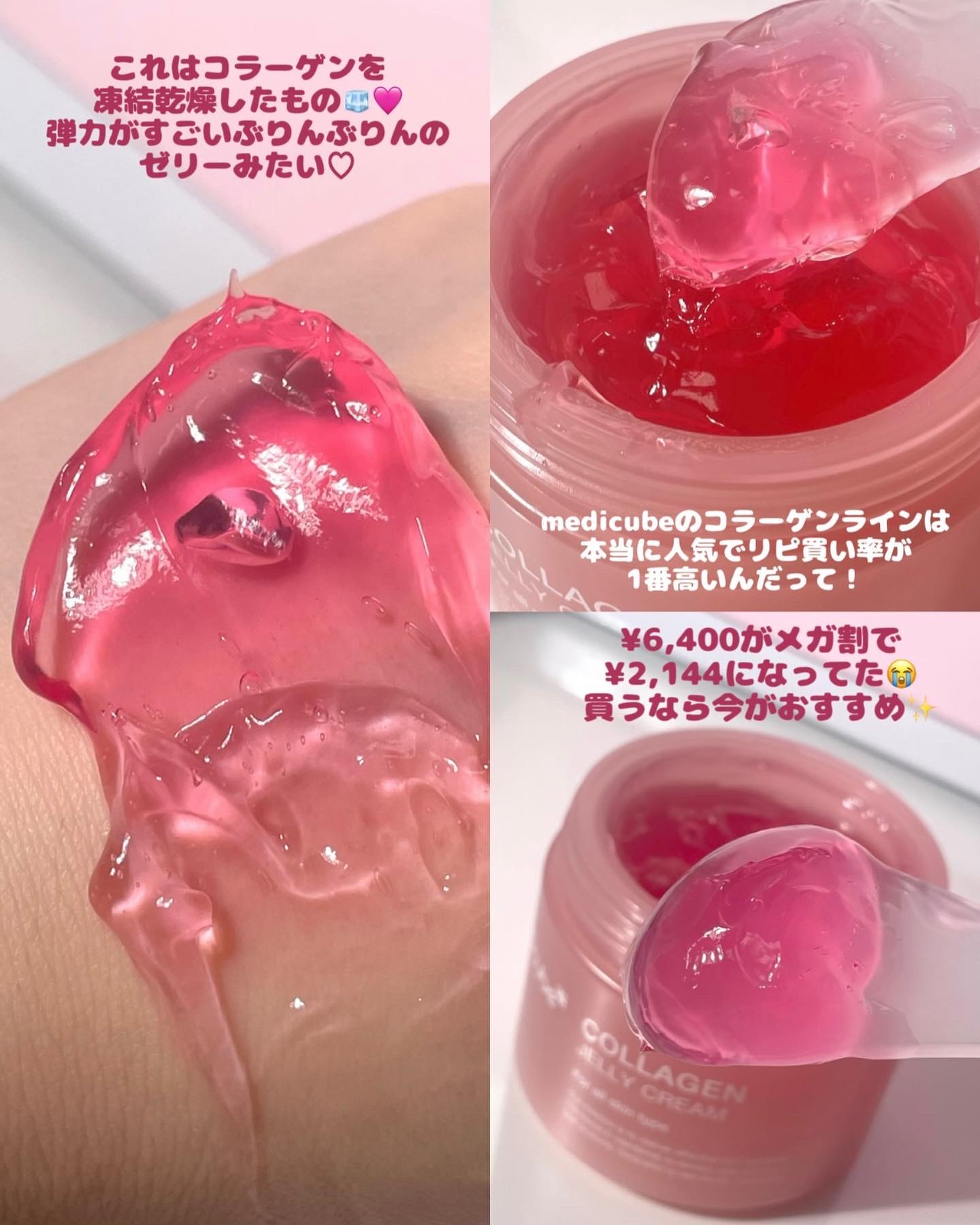 もち肌コラーゲントナー3.0/MEDICUBE/化粧水を使ったクチコミ（2枚目）
