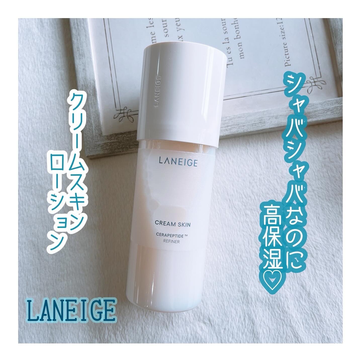 クリームスキン ローション/LANEIGE/化粧水を使ったクチコミ（1枚目）
