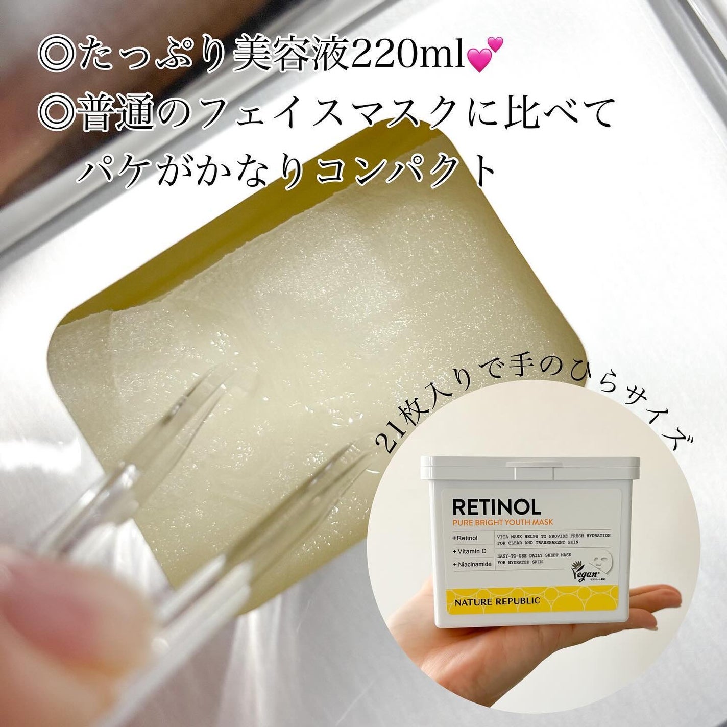 キューブマスク レチノール/ネイチャーリパブリック/シートマスク・パックを使ったクチコミ(3枚目)