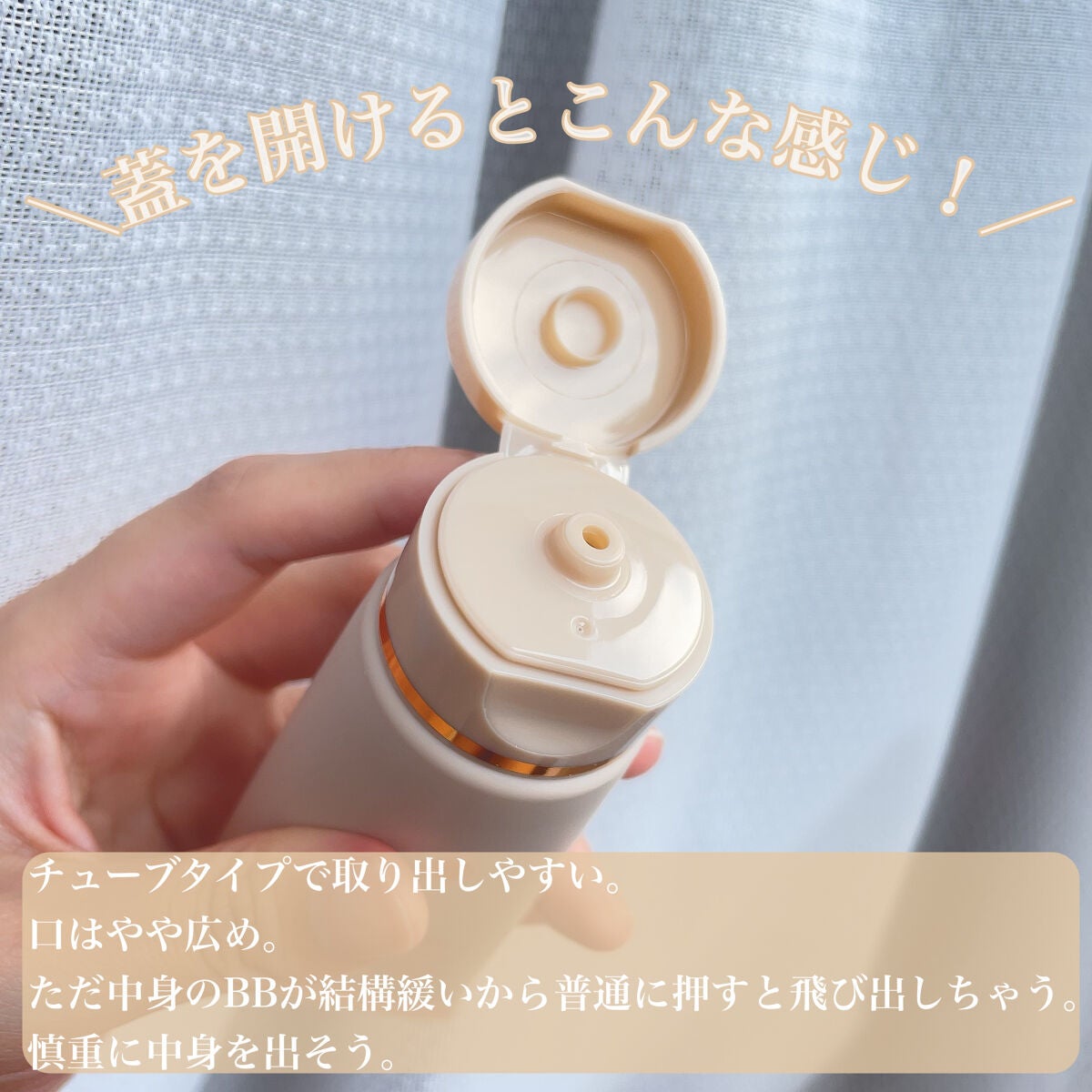 ダブルキュアブレミッシュバーム/BQCELL/BBクリームを使ったクチコミ(3枚目)