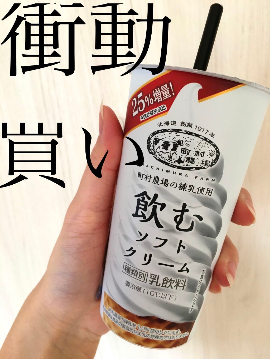 飲むソフトクリーム/LAWSON (ローソン)/ドリンクを使ったクチコミ(1枚目)