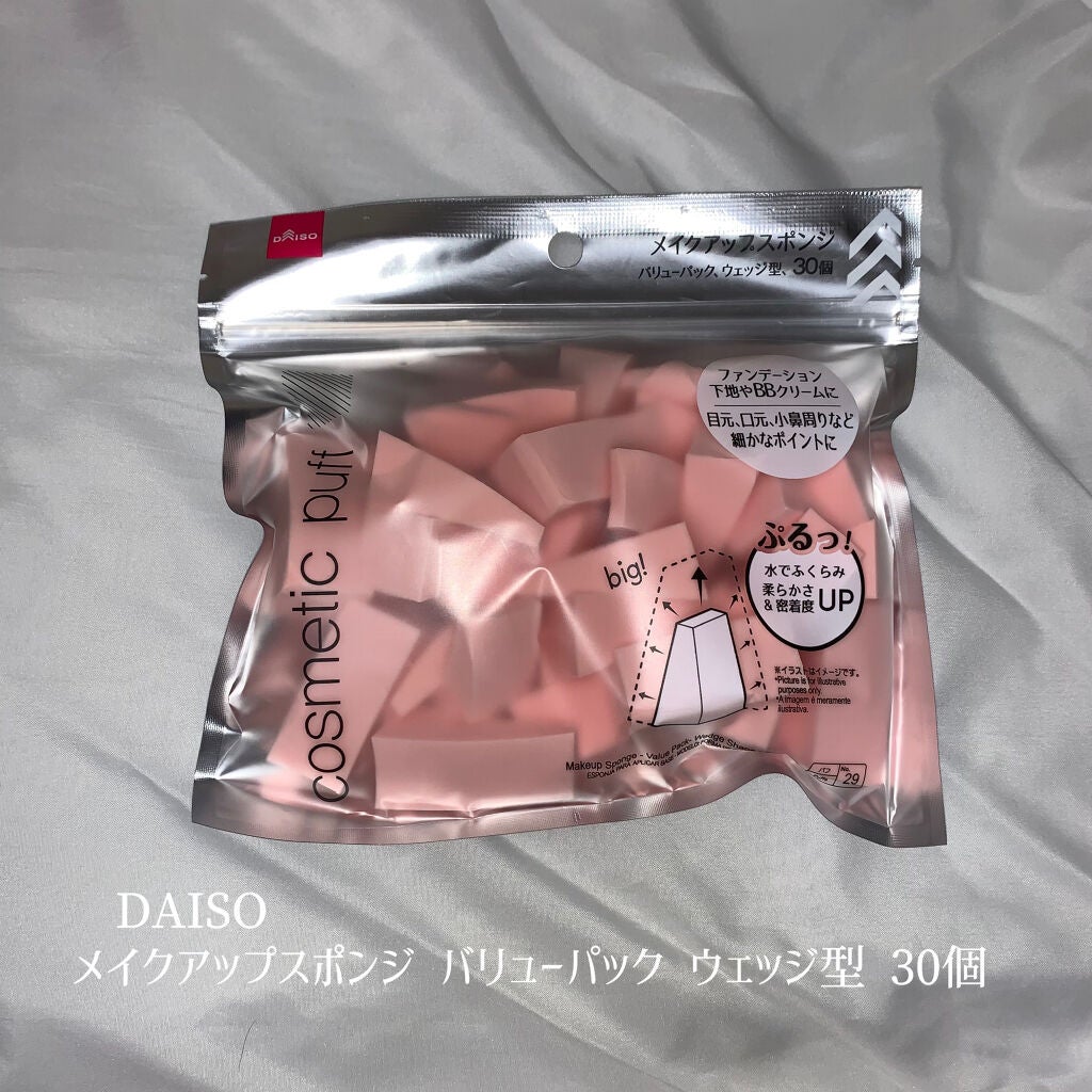 メイクアップスポンジ(バリューパック ウェッジ型 30個)/DAISO/パフ・スポンジを使ったクチコミ(2枚目)