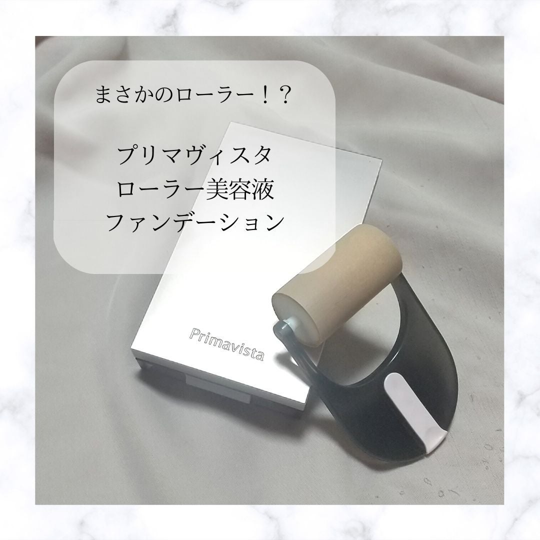 プリマヴィスタ デイトリートメントバーム 〈ローラータイプ〉/プリマヴィスタ/その他ファンデーションを使ったクチコミ(1枚目)