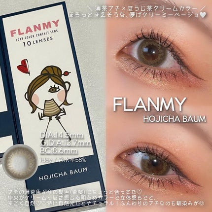 FLANMY 1day/FLANMY/ワンデー(1DAY)カラコンを使ったクチコミ(3枚目)